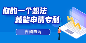 專利申請