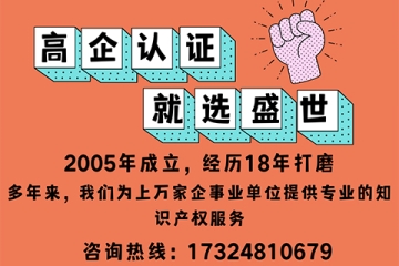 專利對河南省企業(yè)申報高新技術(shù)企業(yè)有幫助嗎？有何要求？