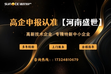 2024年河南高新技術(shù)企業(yè)抽查，哪些企業(yè)容易被抽查？