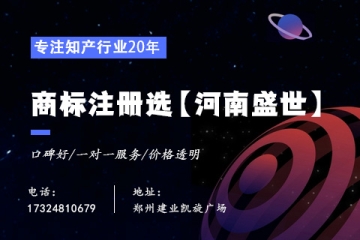 鄭州公司注銷后，名下注冊商標如何處理？