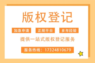 注冊(cè)商標(biāo)的同時(shí)進(jìn)行版權(quán)登記，有什么好處呢？