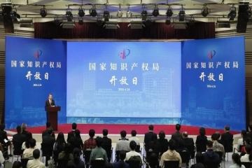 第24個(gè)世界知識(shí)產(chǎn)權(quán)日！國家知識(shí)產(chǎn)權(quán)局舉辦開放日活動(dòng)