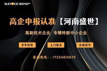2025年河南省企業(yè)應(yīng)該什么時(shí)間申報(bào)高新技術(shù)企業(yè)？