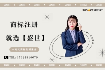 從“千禾0”商標(biāo)爭議解析商標(biāo)注冊名稱的規(guī)范要點