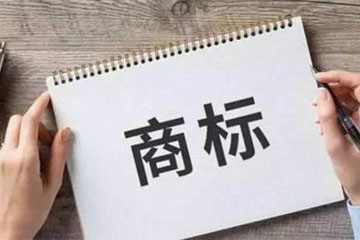 鄭州商標(biāo)代理機(jī)構(gòu)：如何應(yīng)對(duì)惡意搶注商標(biāo)的行為？