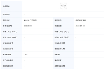 抖音旗下公司申請注冊“抖音外賣”商標(biāo)