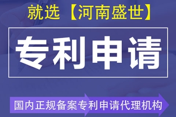 專利獎(jiǎng)申報(bào)！2022年安陽(yáng)市申請(qǐng)專利獎(jiǎng)需要哪些材料