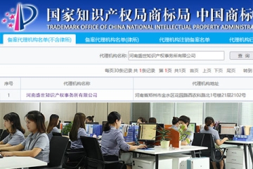 開封商標變更公司哪家靠譜？開封商標變更方式