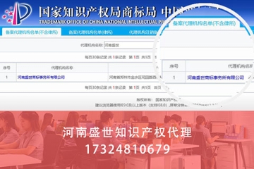 鄭州找商標(biāo)代理機(jī)構(gòu)注冊商標(biāo)靠譜嗎？