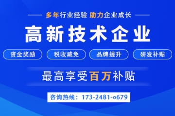 2022年鄭州高企申報時間是什么時候？有哪些獎勵政策