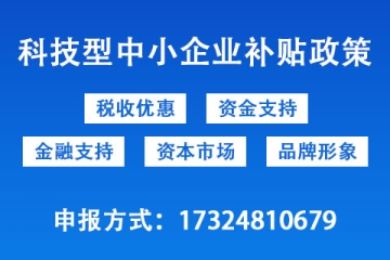 如何做好鄭州市科技型企業(yè)的申報(bào)工作？