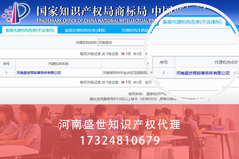 鄭州注冊商標(biāo)代理公司哪家好
