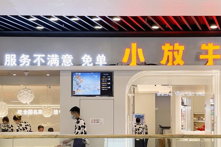 海底撈起訴“炒菜界的海底撈”,索賠100萬(wàn)元