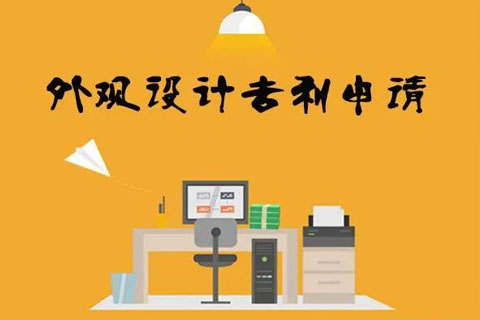 什么樣的產(chǎn)品不能申請(qǐng)外觀設(shè)計(jì)專利