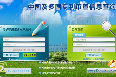 鶴壁外觀設(shè)計專利查詢操作流程