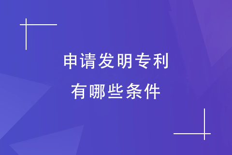 鄭州專利申請代理機構