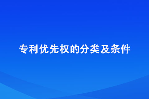 專利申請(qǐng)