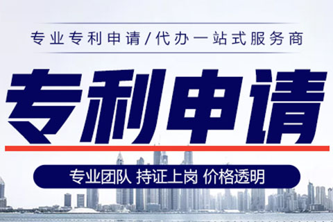 鄭州專利代理機構(gòu)