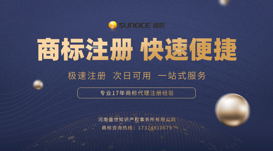 鄭州商標(biāo)注冊申請