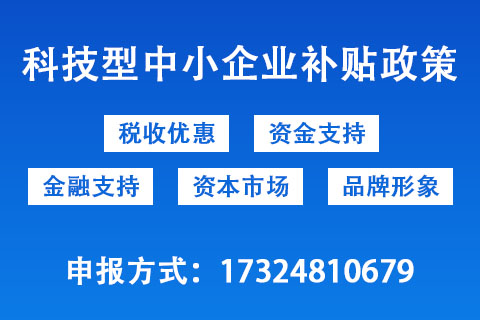 鄭州市科技型企業(yè)“鄭科貸”