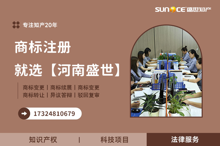 鄭州商標代理機構