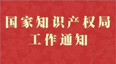 2019年地理標(biāo)志運用促進(jìn)工程項目確定