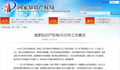 2020年，全面取消實(shí)用新型、外觀設(shè)計(jì)和商標(biāo)的資助與獎(jiǎng)勵(lì)