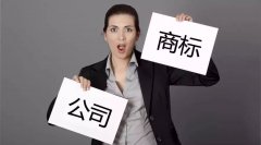 商標(biāo)使用不當(dāng)，這些后果你承擔(dān)不起