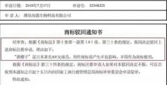 商標(biāo)審查，你不得不知的小意外