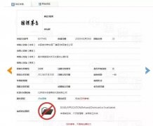 “國酒茅臺(tái)”6月30日前停用！